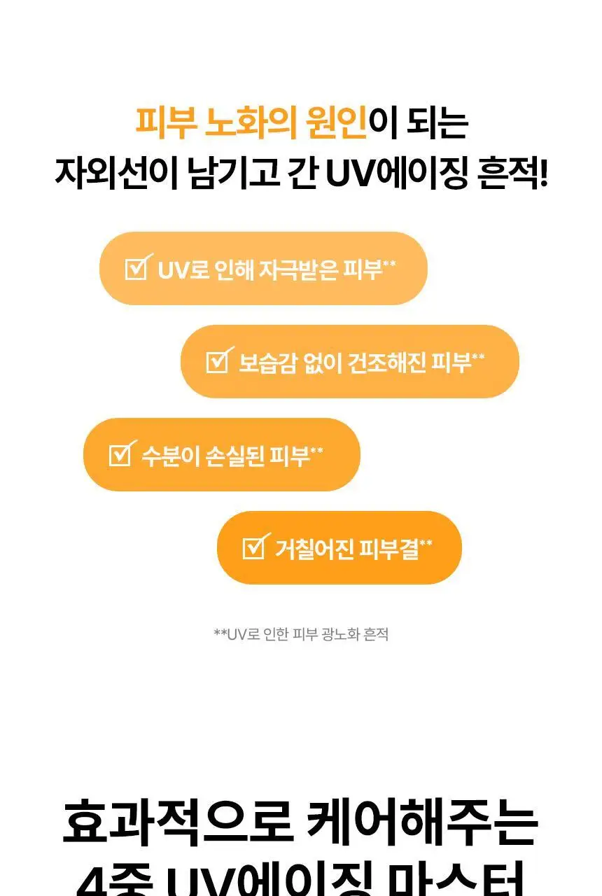 [포켓몬 에디션] AHC 마스터즈 에어리치 선스틱 22g 더블 기획 (+포켓몬 미니달력) 상세페이지 23